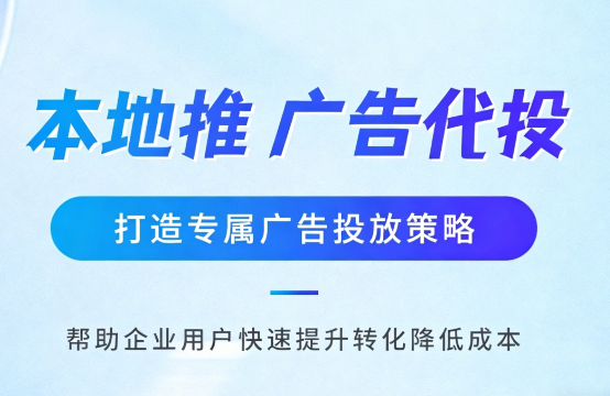 西双版纳多门店连锁品牌如何统一做同城推广运营?